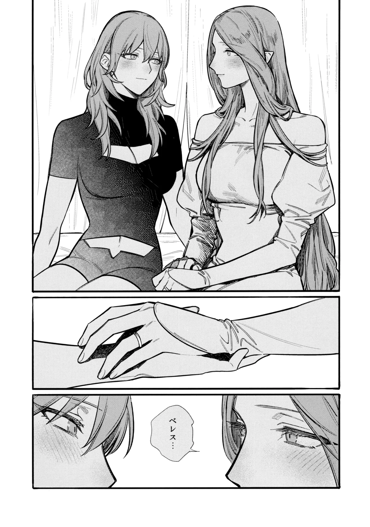 13番目のオルキゾメ 60ページ