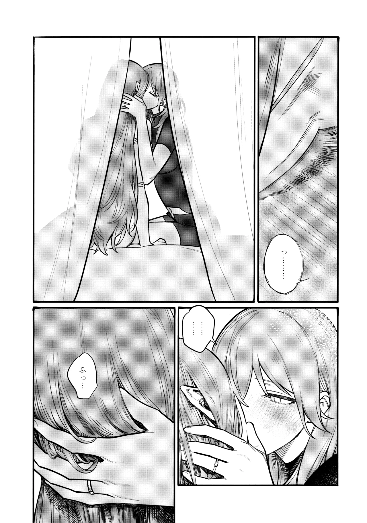 13番目のオルキゾメ 66ページ
