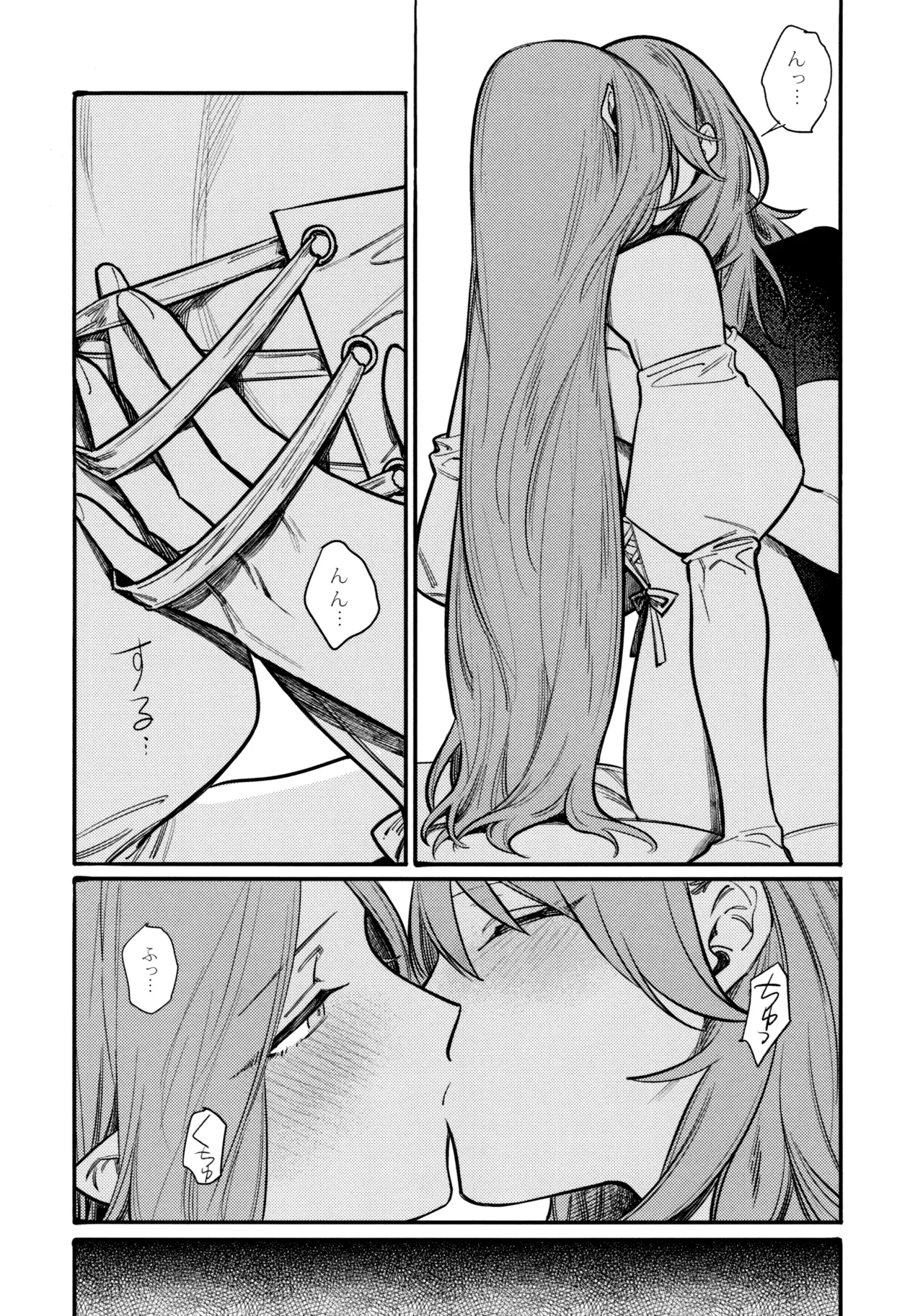 13番目のオルキゾメ 67ページ