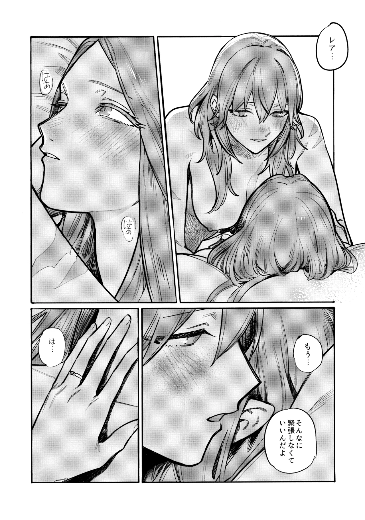 13番目のオルキゾメ 72ページ