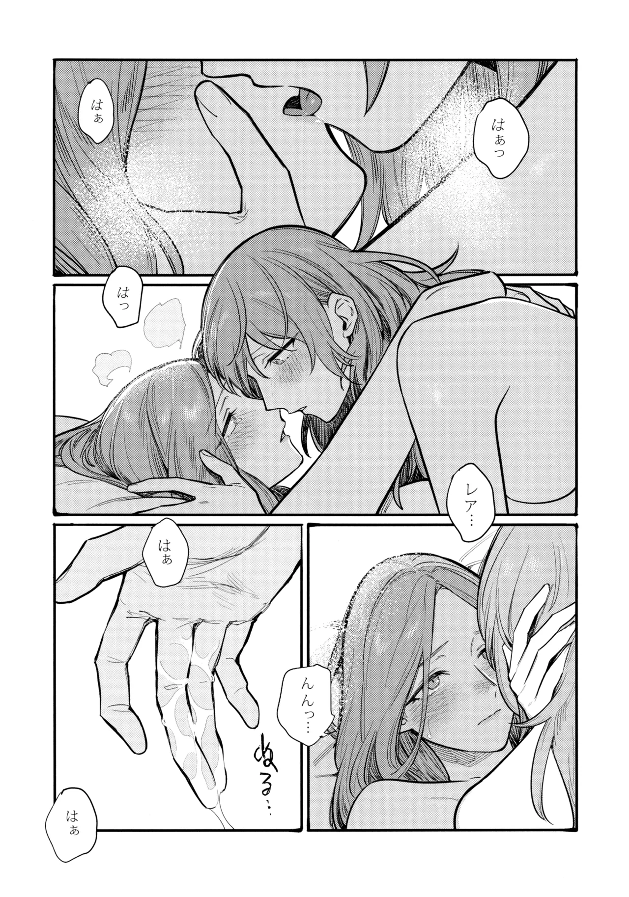 13番目のオルキゾメ 88ページ