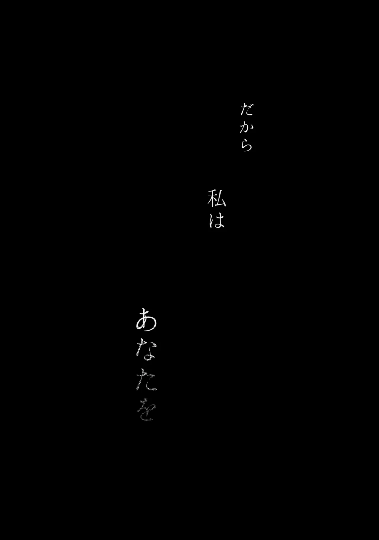 13番目のオルキゾメ 94ページ