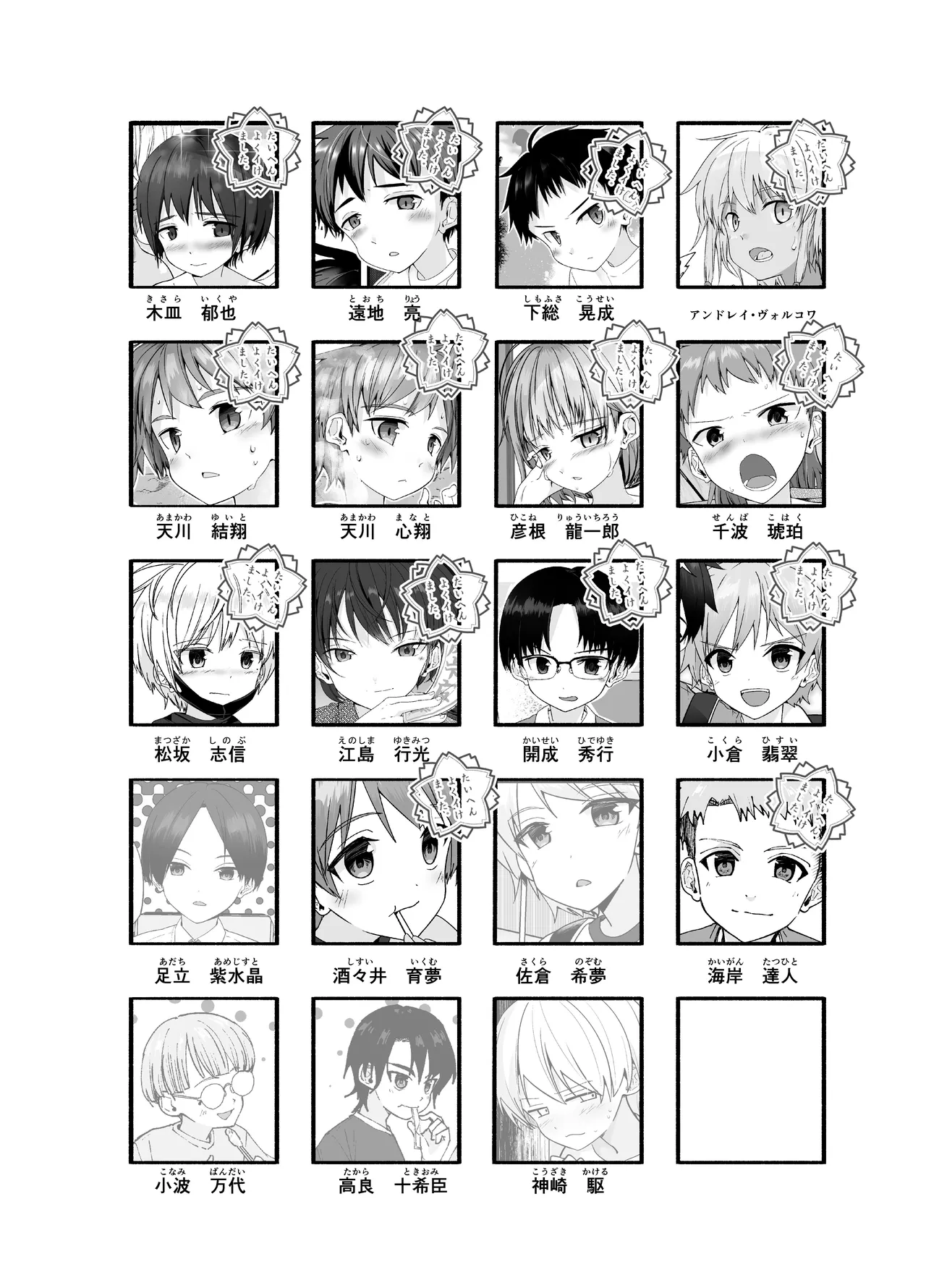 純情サラブレッド お泊り編 48ページ