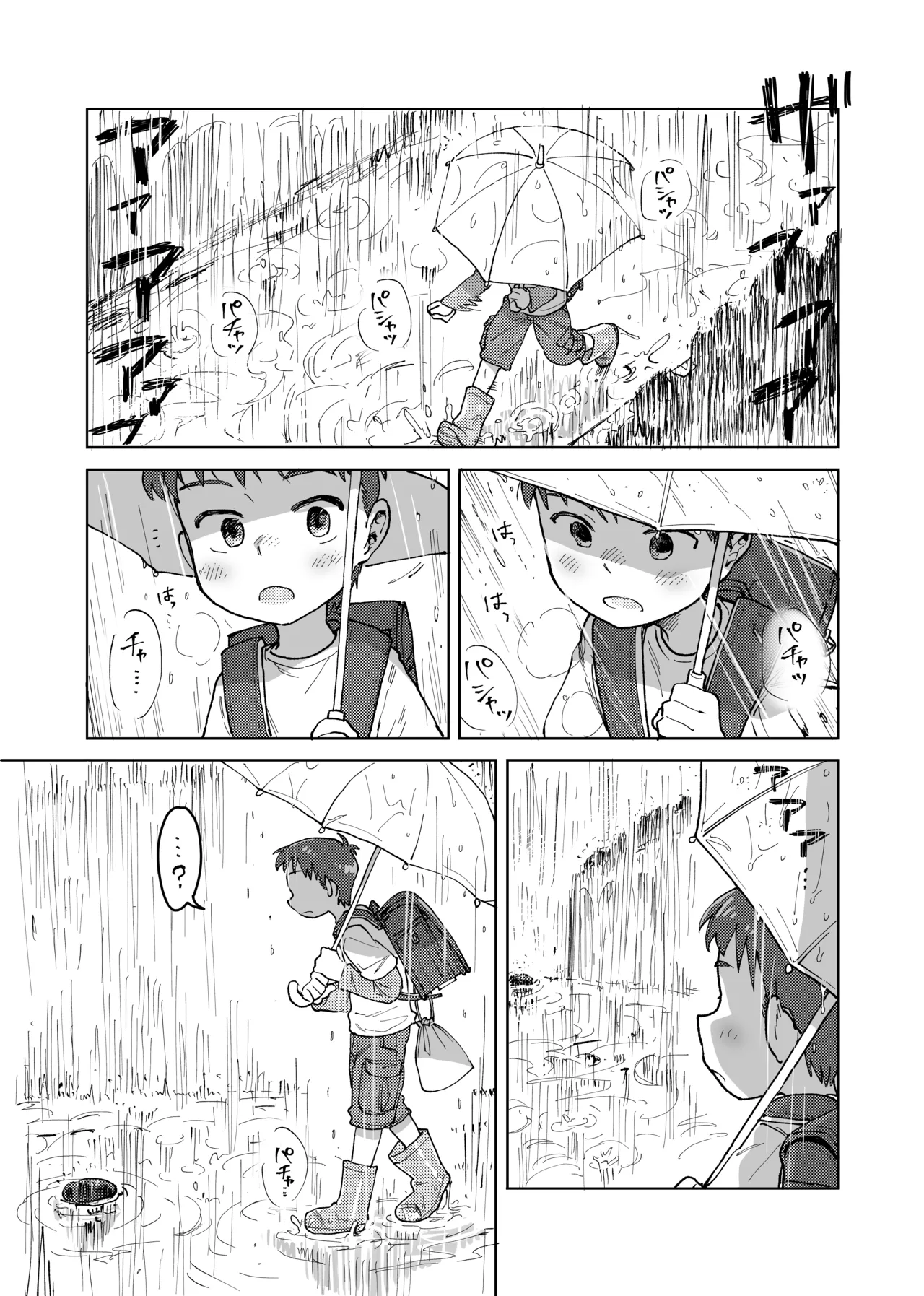 未確認搾精生命体〜クロとぼく〜 3ページ