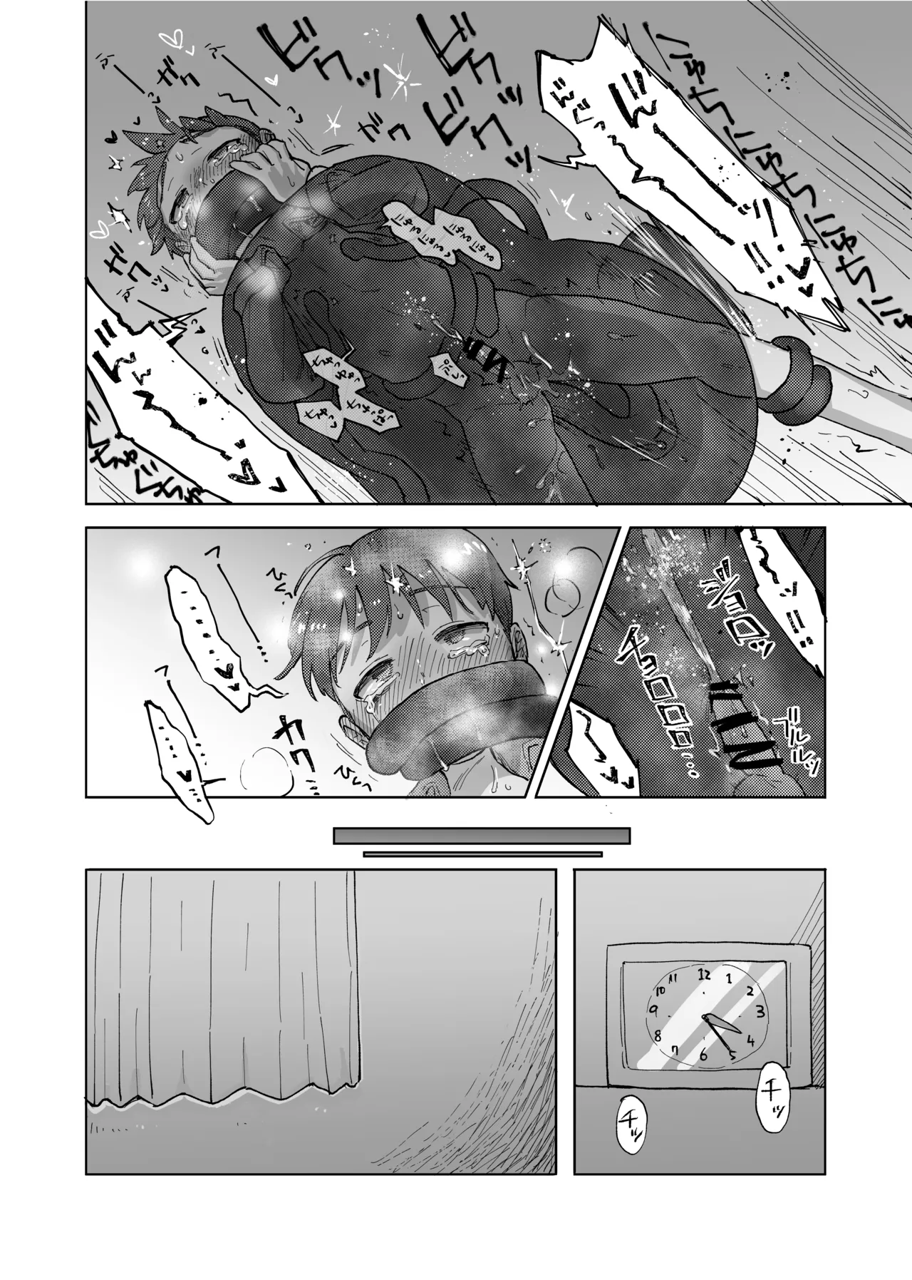 未確認搾精生命体〜クロとぼく〜 34ページ