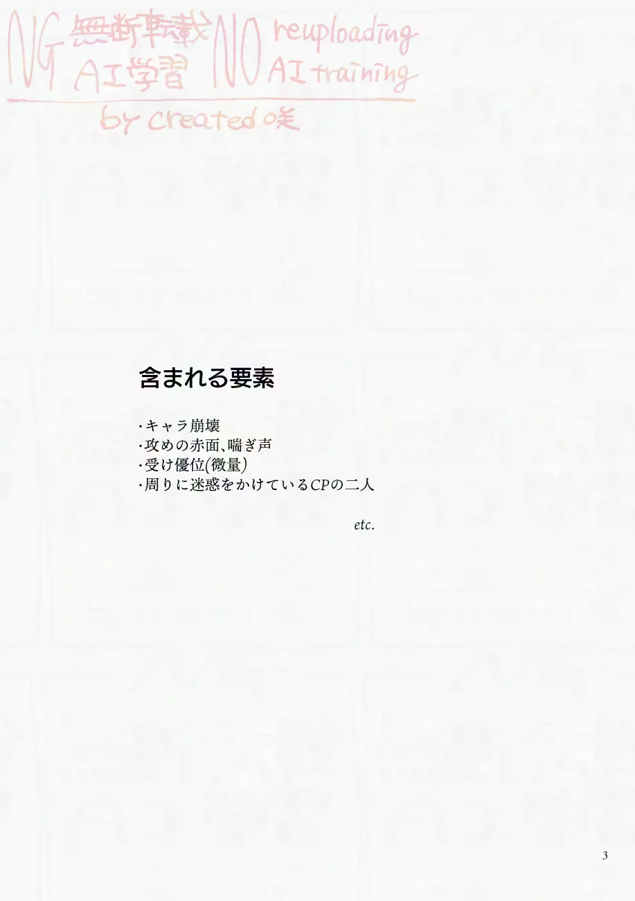 サタデーナイトフィーバー 3ページ