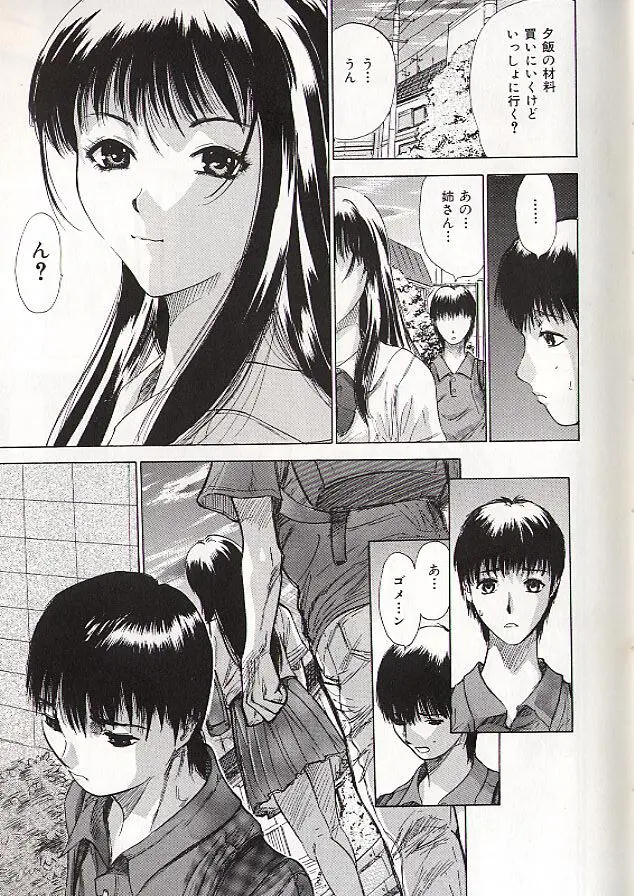 稜 10ページ
