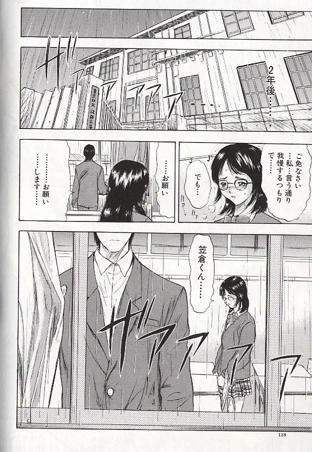 稜 111ページ