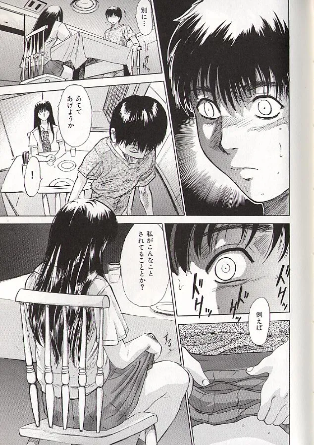 稜 12ページ