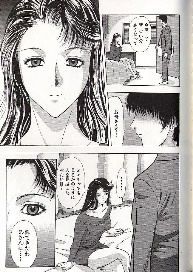 稜 130ページ