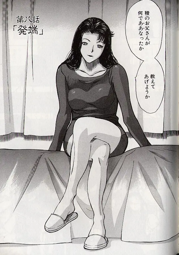 稜 132ページ
