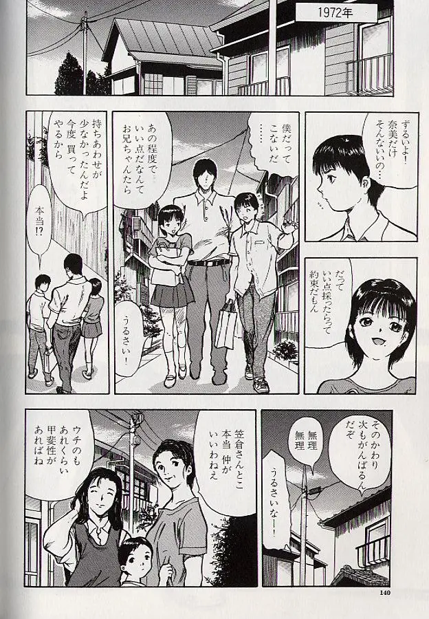 稜 133ページ
