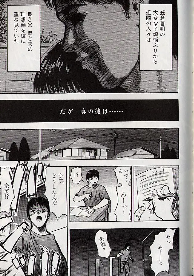稜 134ページ