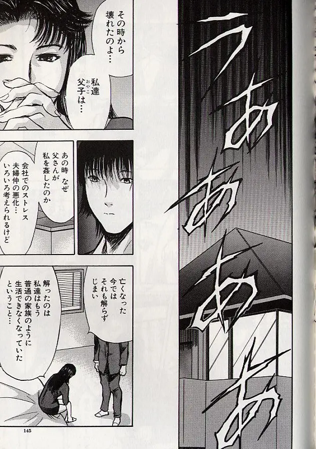 稜 138ページ