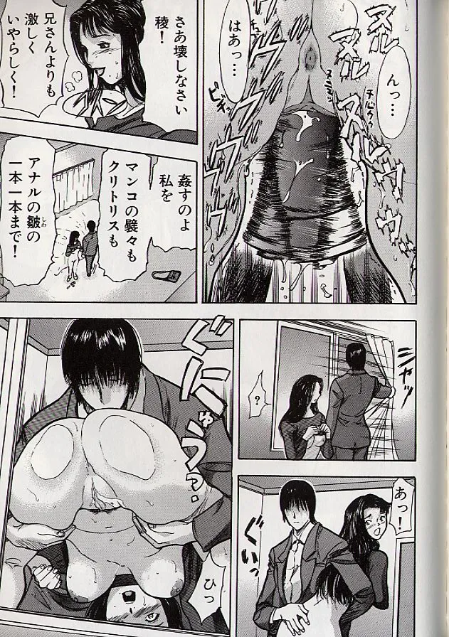 稜 142ページ