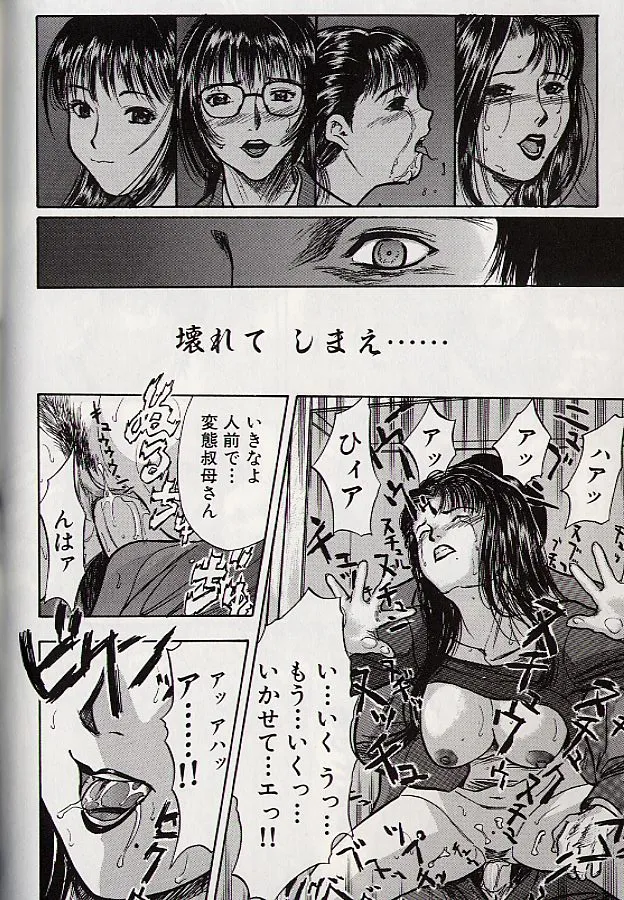 稜 149ページ