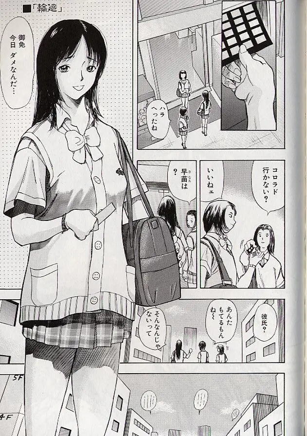 稜 152ページ