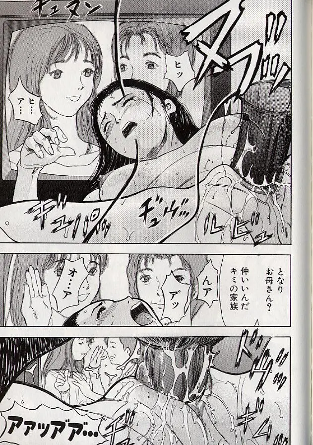 稜 156ページ