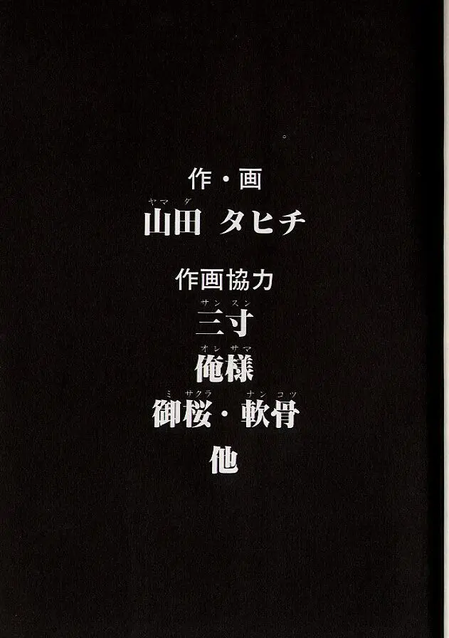 稜 172ページ