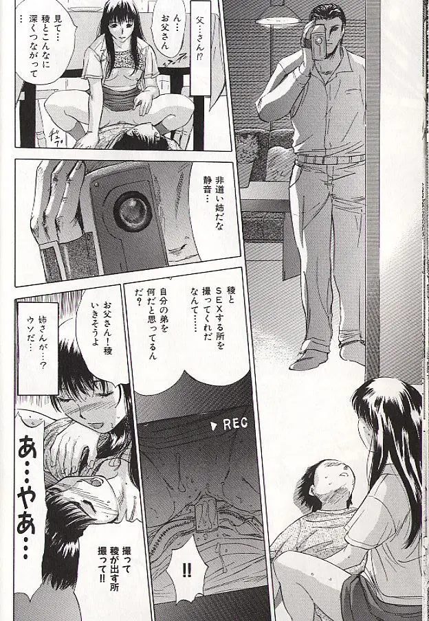 稜 21ページ