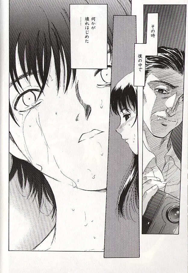 稜 23ページ