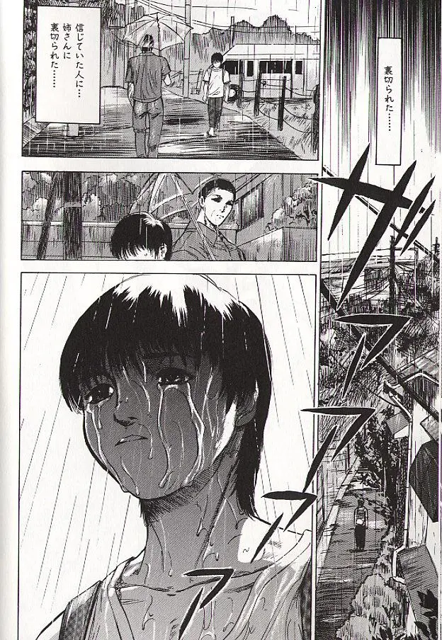 稜 25ページ