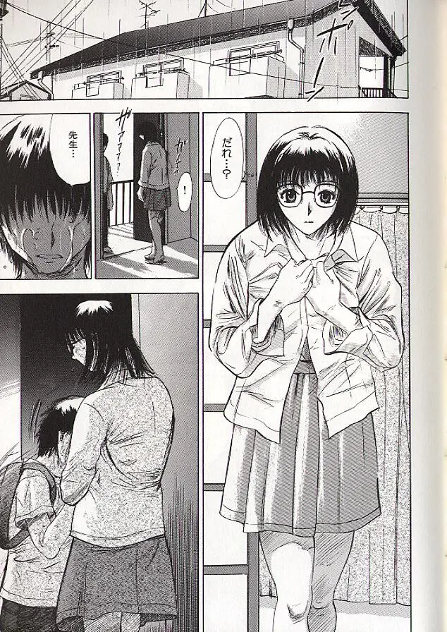 稜 26ページ