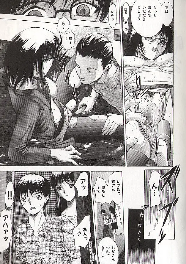 稜 33ページ