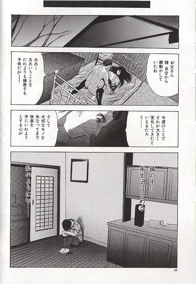 稜 40ページ