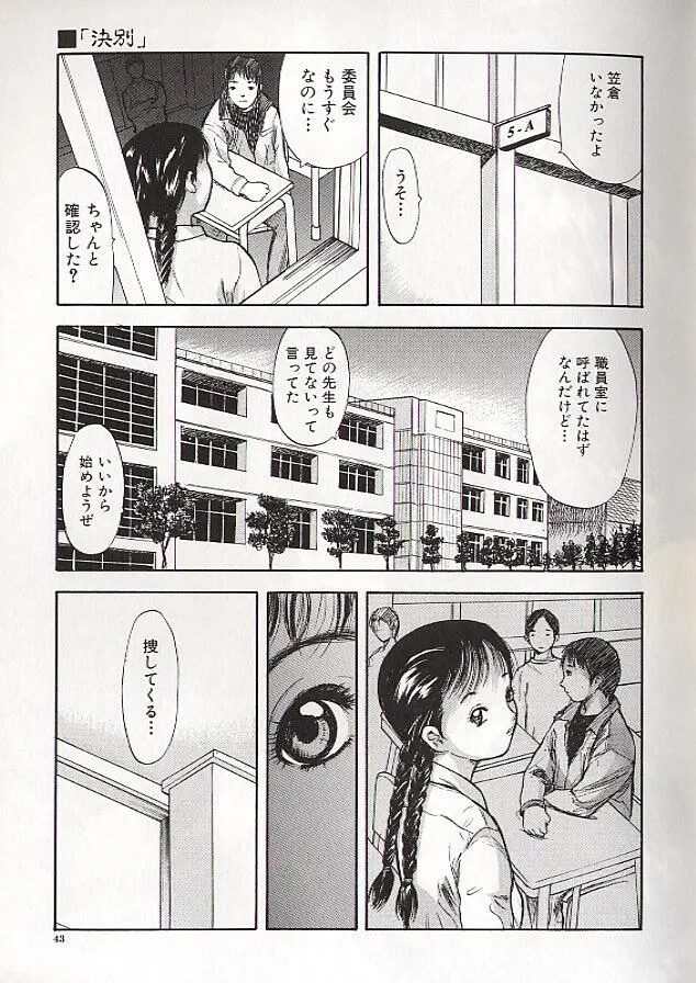 稜 41ページ
