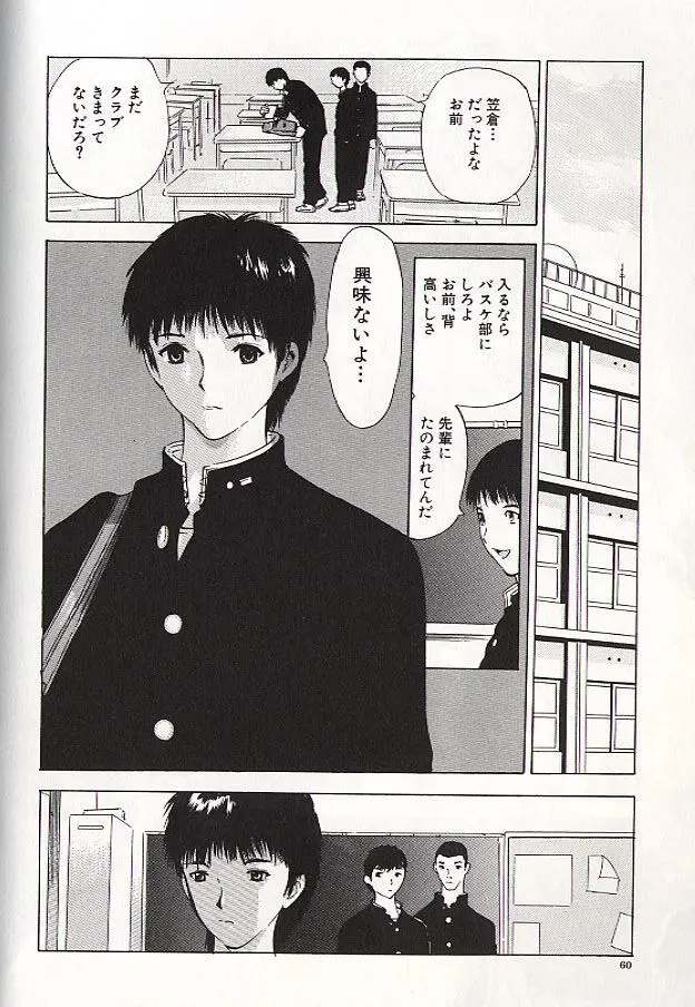 稜 58ページ