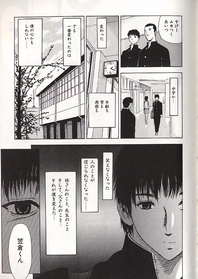 稜 59ページ