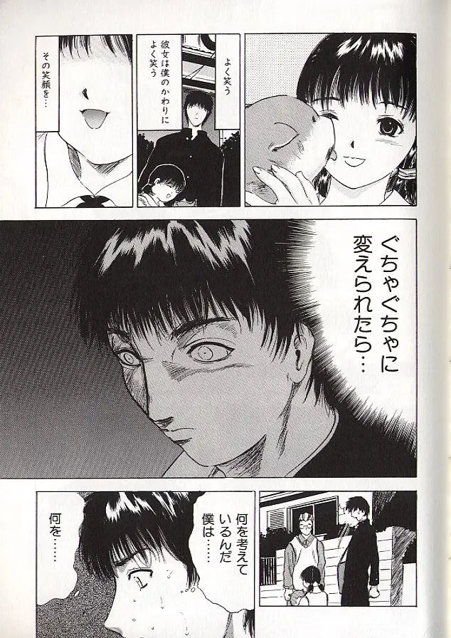 稜 61ページ