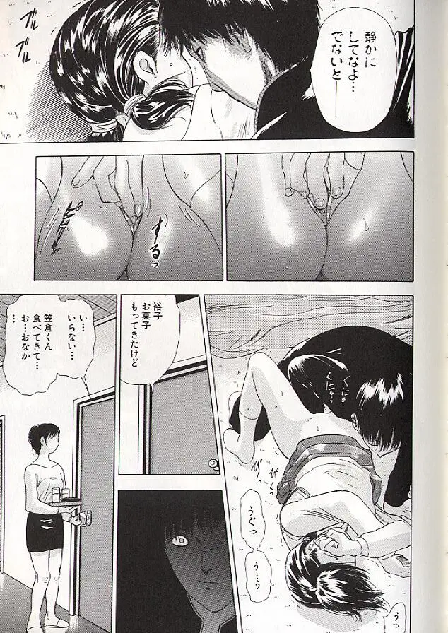 稜 67ページ