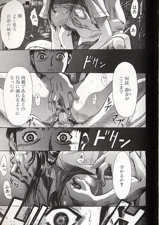 稜 76ページ