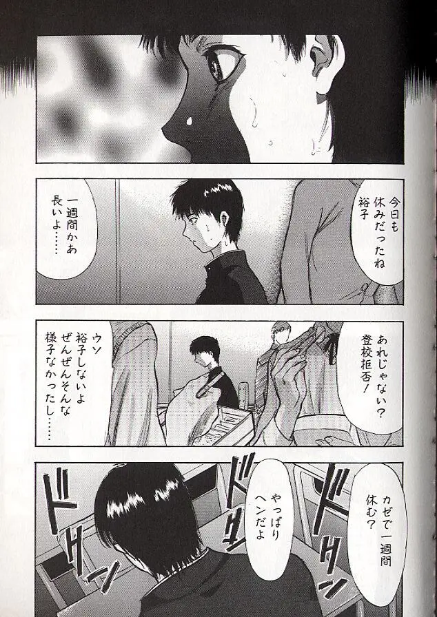 稜 78ページ