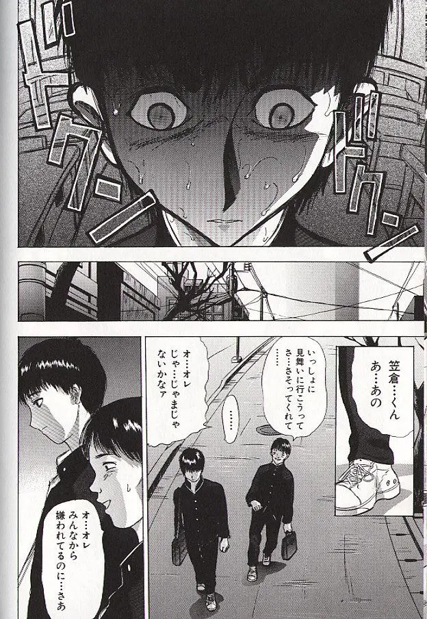稜 79ページ