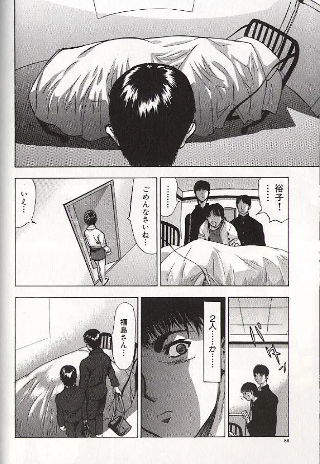 稜 80ページ