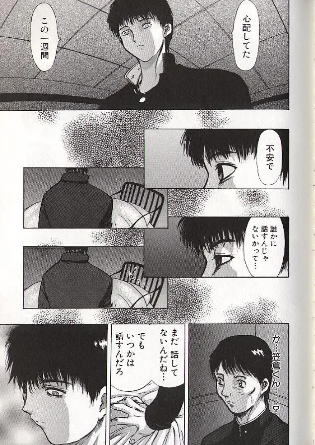 稜 81ページ