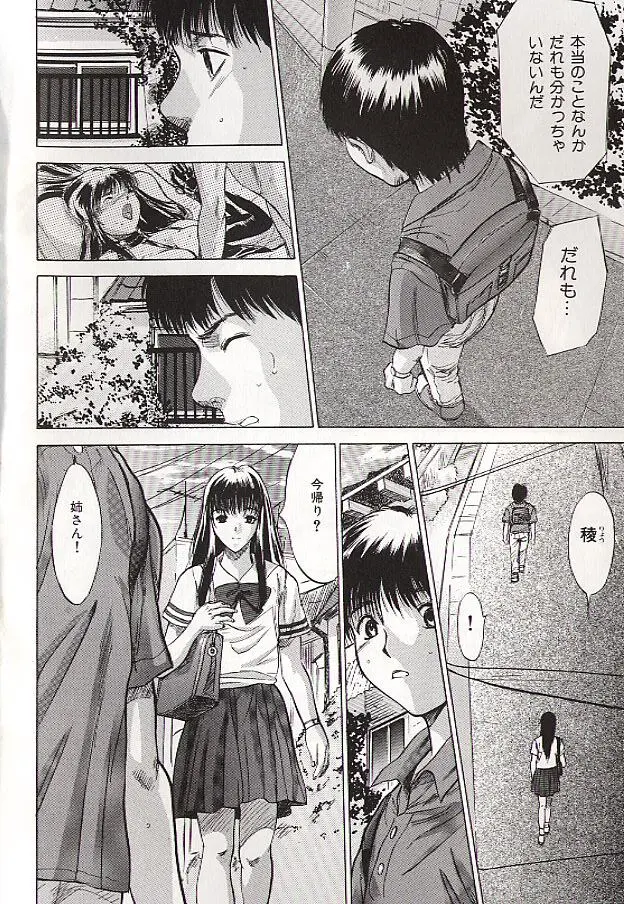 稜 9ページ