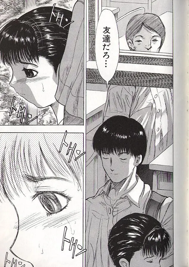 稜 98ページ