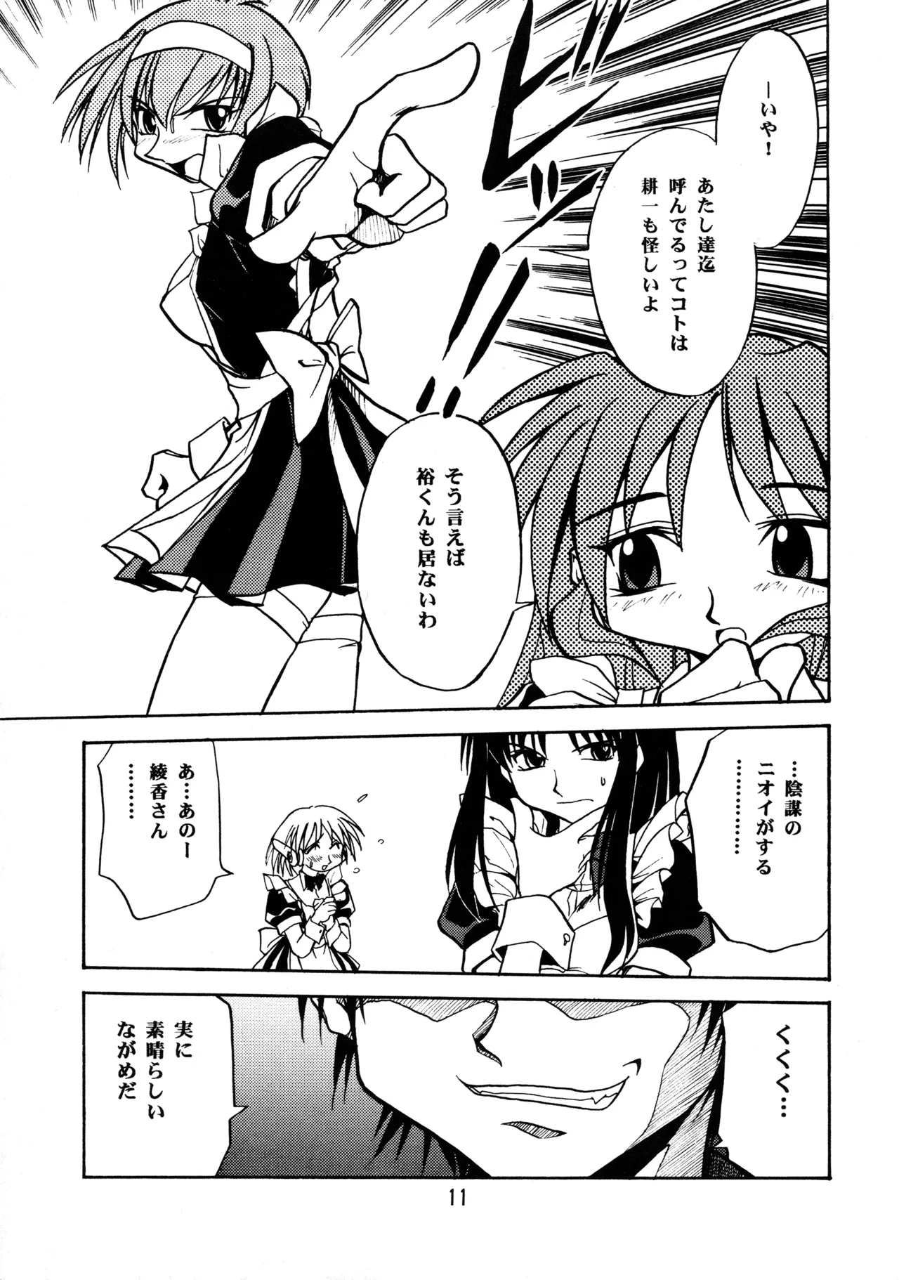 Leaf MAX 10ページ