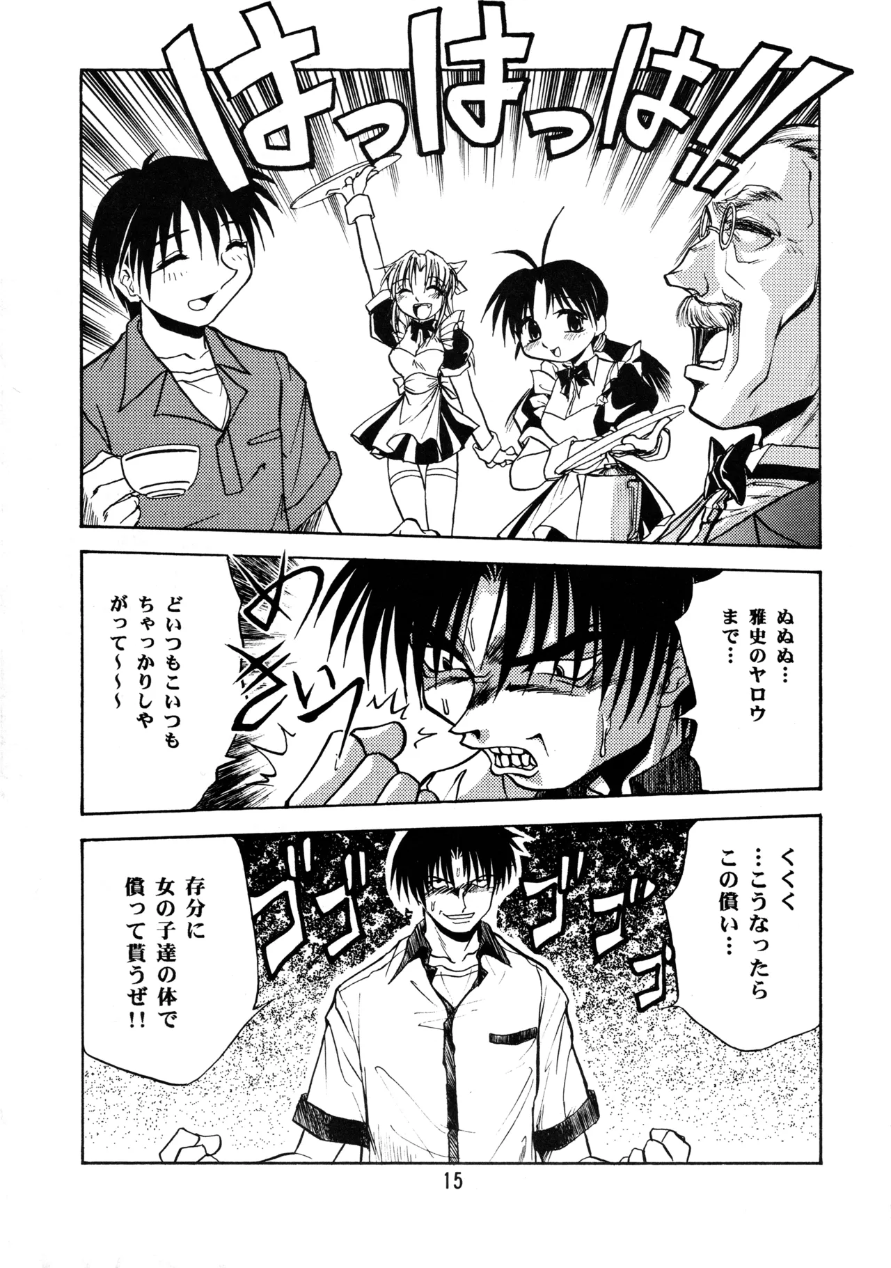 Leaf MAX 14ページ