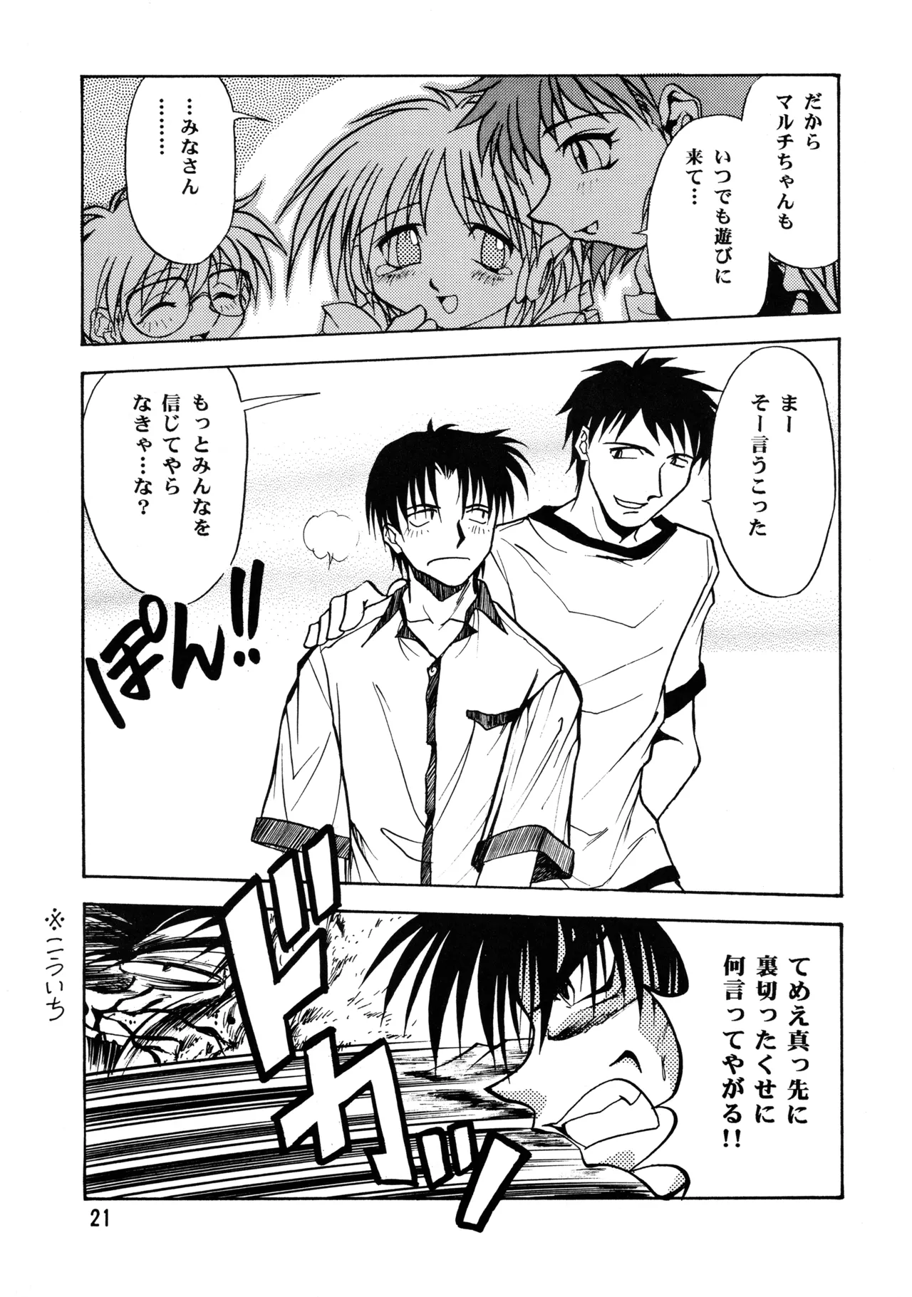 Leaf MAX 20ページ