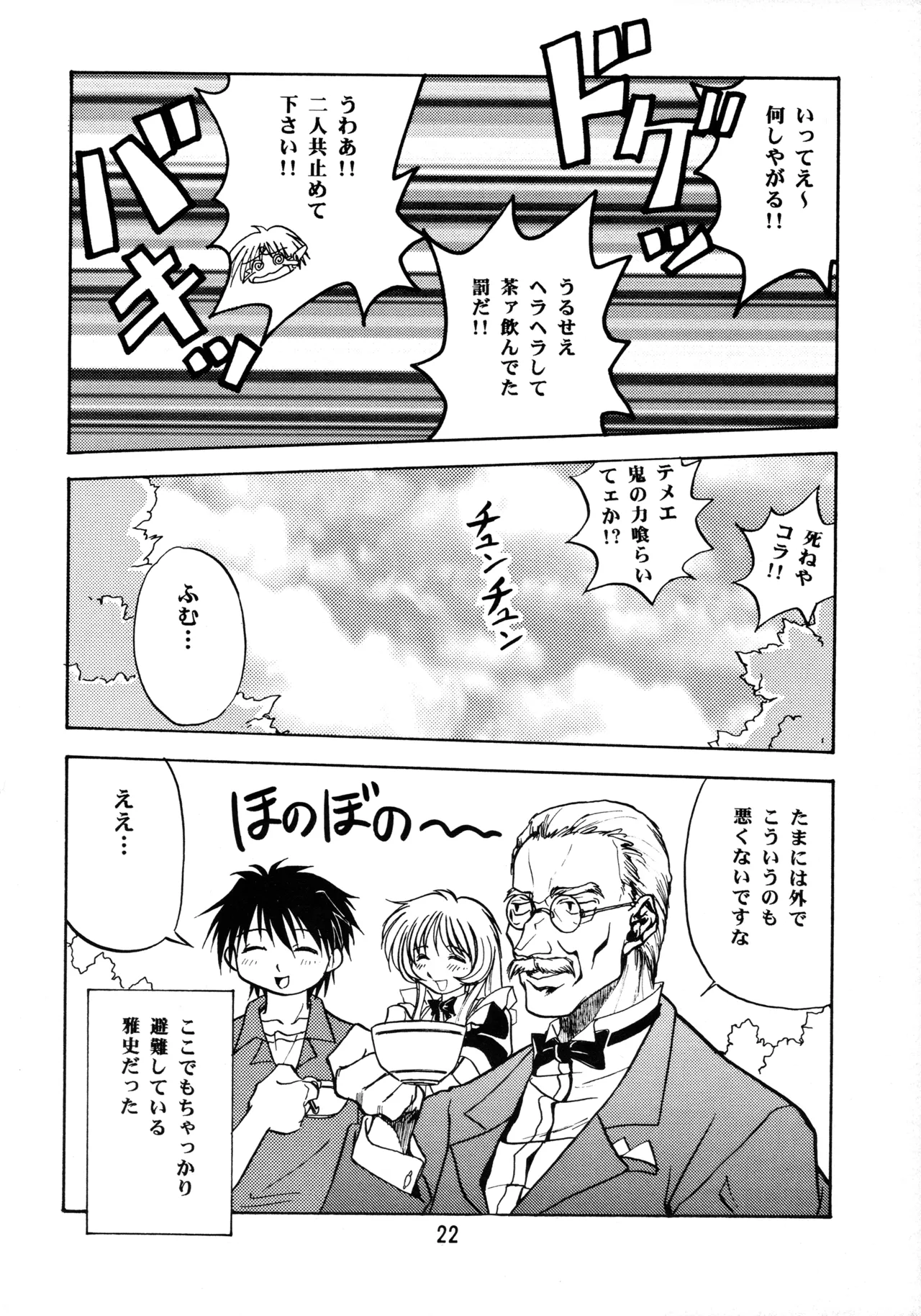 Leaf MAX 21ページ