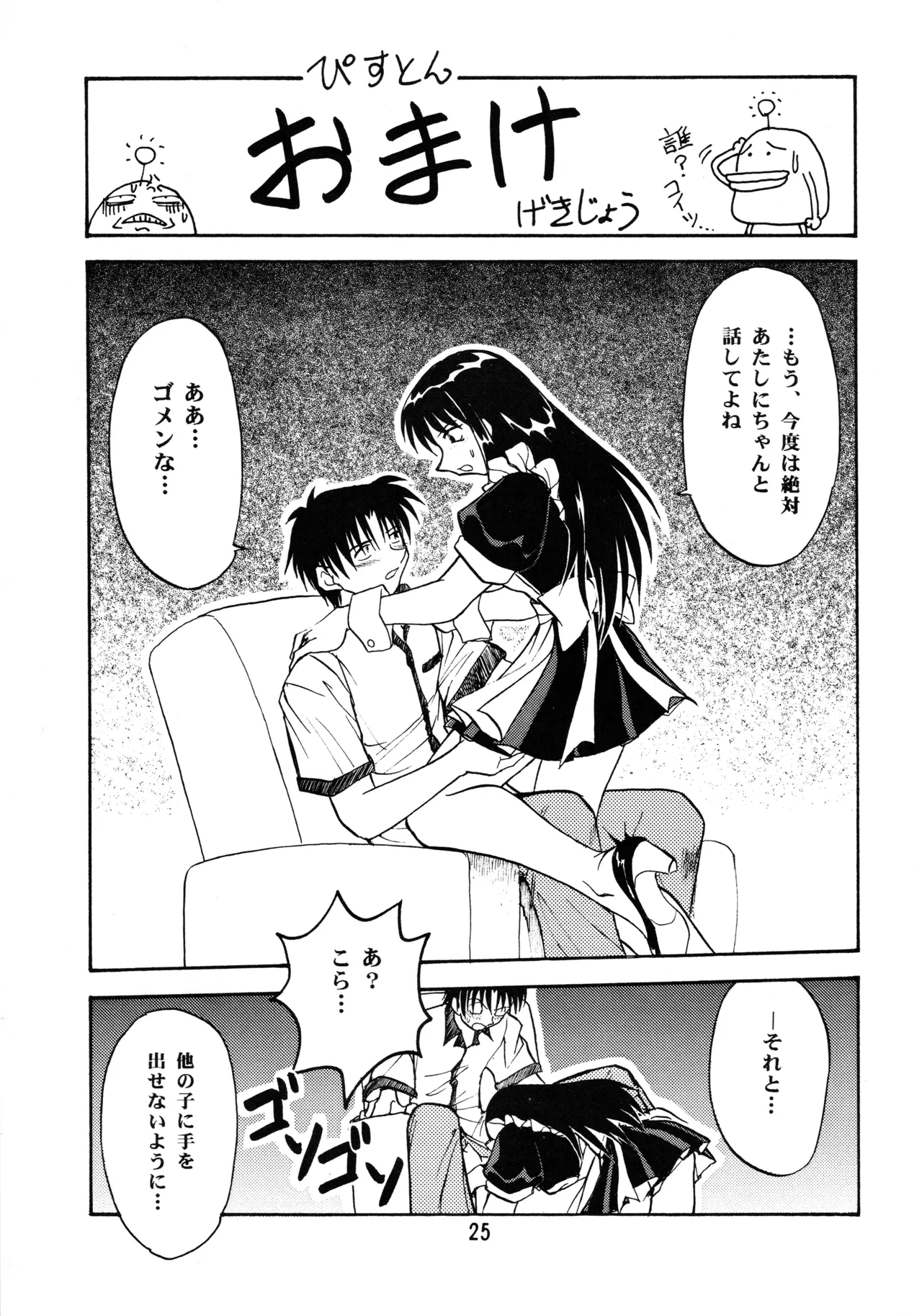 Leaf MAX 24ページ