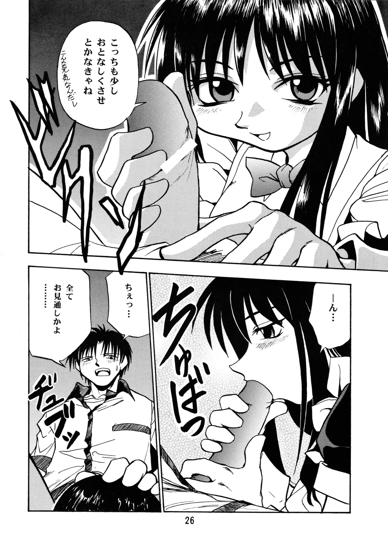 Leaf MAX 25ページ