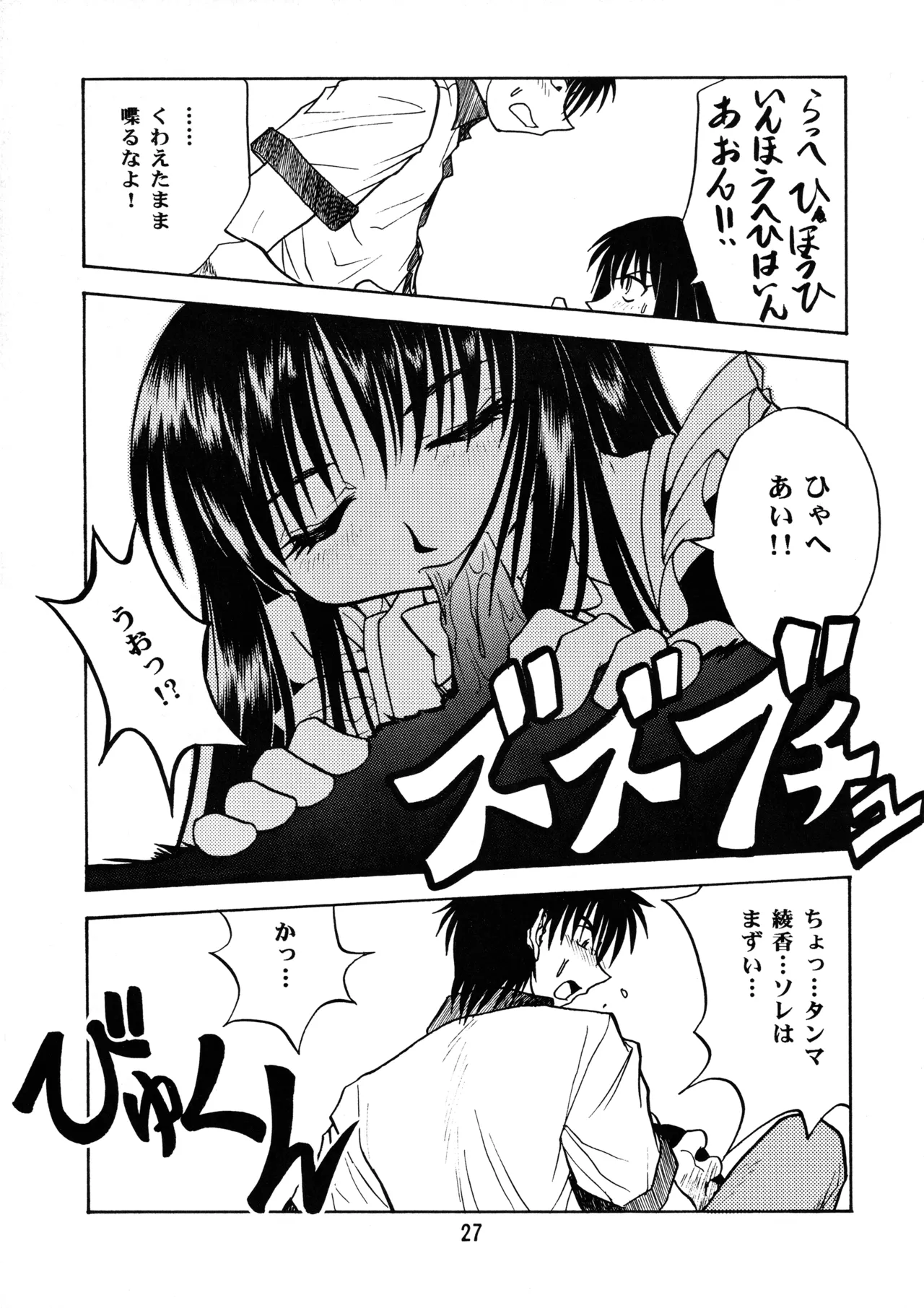 Leaf MAX 26ページ