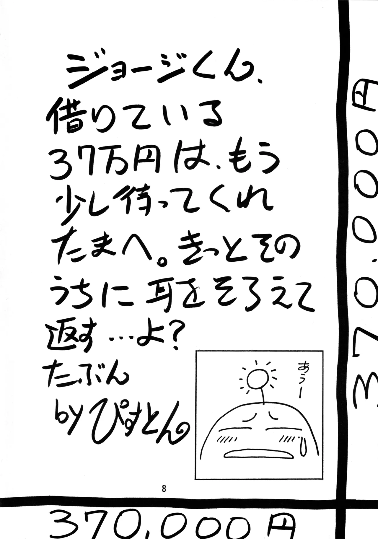 Leaf MAX 7ページ