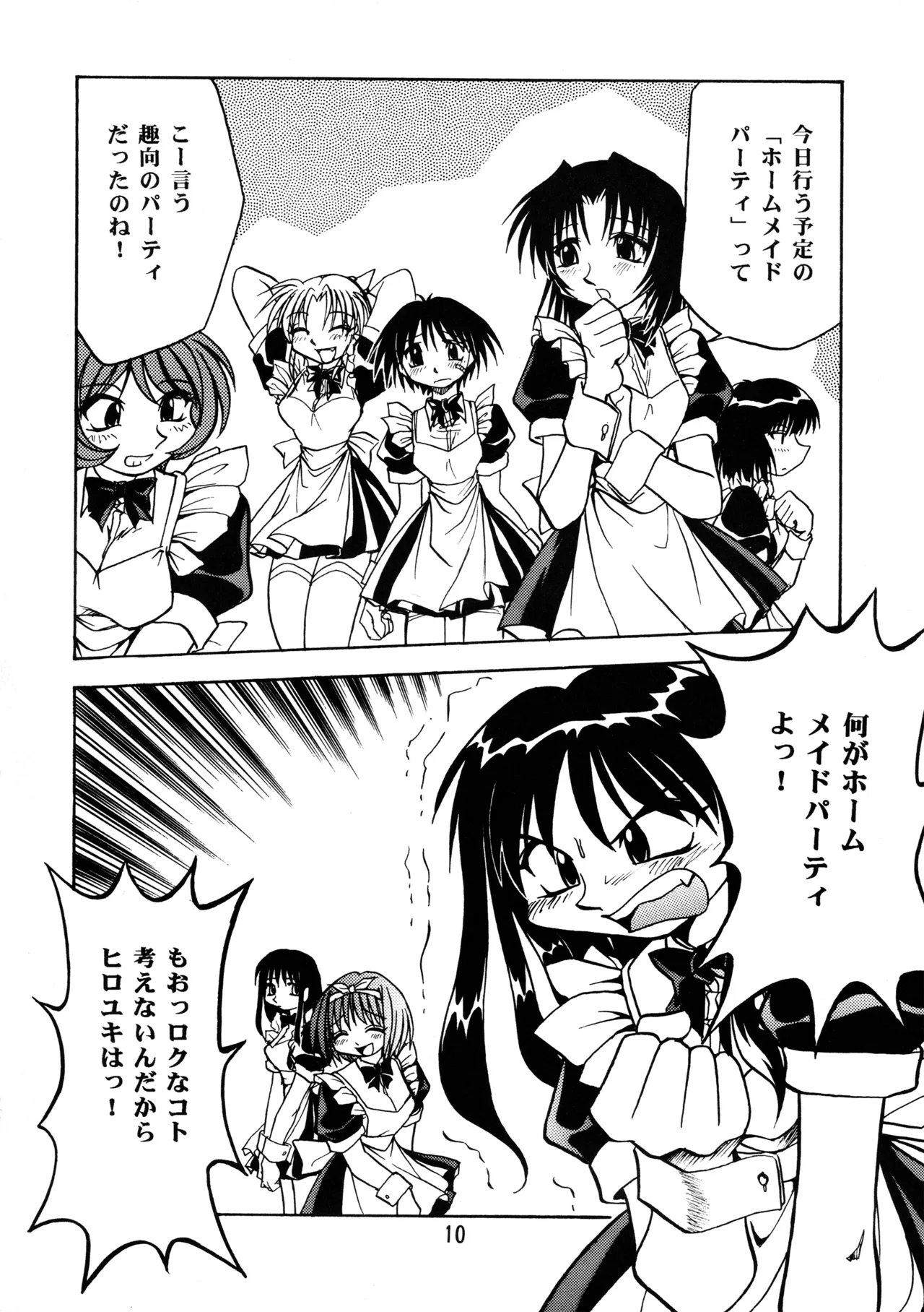 Leaf MAX 9ページ